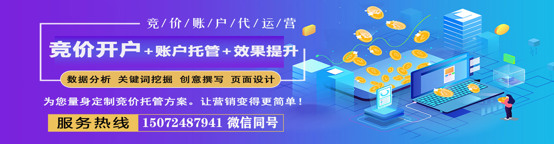 宁波sem代理